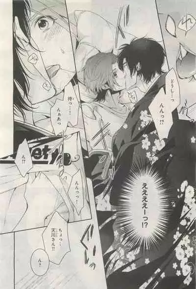 BE・BOY GOLD 2014-12