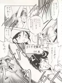 [P.A. Project (Various)] Yarujan! (Tobe! Isami)