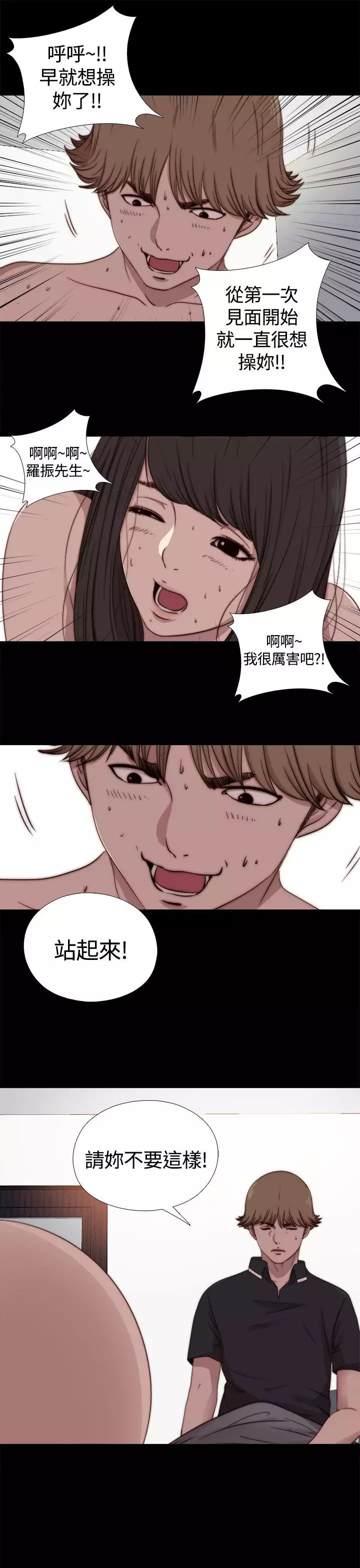 中文韩漫 傀儡玛莉 Ch.01-13