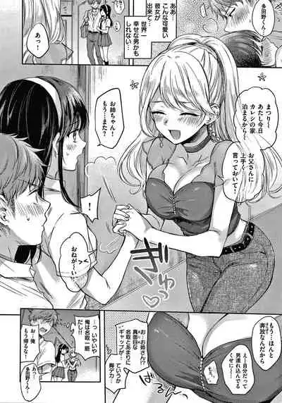 [Hinahara Emi] Yumeutsutsu Romantic