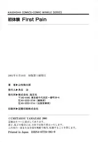 [Yamazaki Umetarou] SYOTAIKEN - First Pain -