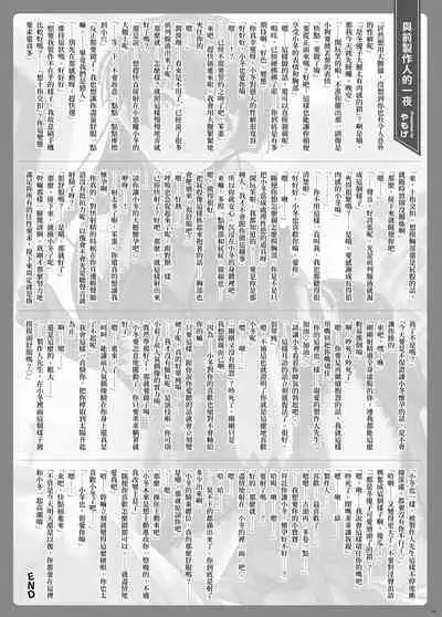 ShinyM@S Icha Love Ero Goudou Iyashika Onna Cup