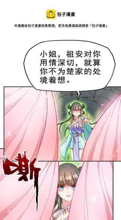 Keyboard immortal Chapter 82