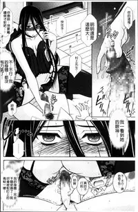 [Harukaze Do-jin] Love-Size [Chinese]