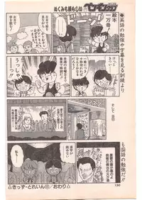 Comic Penguin Club 1996-05