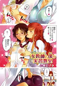 [Anthology] Nyotaika! Paradise 07