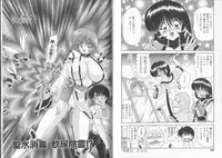 [Kamitou Masaki] Tenshin Miko Shiina ~ Vestal Virgin Shiina