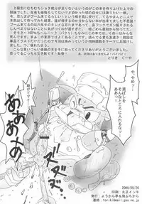 Teruyama Momiji - Zoku • Ha Gumi Marugoto