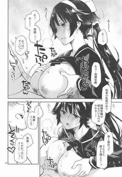 [Ponkotsu Works] Kakin Shikikan, Fuku o Kau. (Azur Lane)