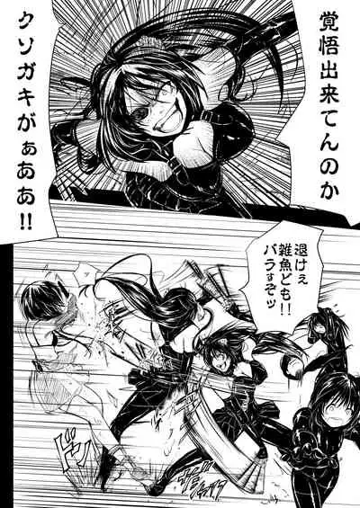 [YOSHITORA] Shinobunosato no Genin-chan