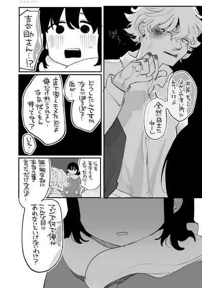 Become Your Only Female