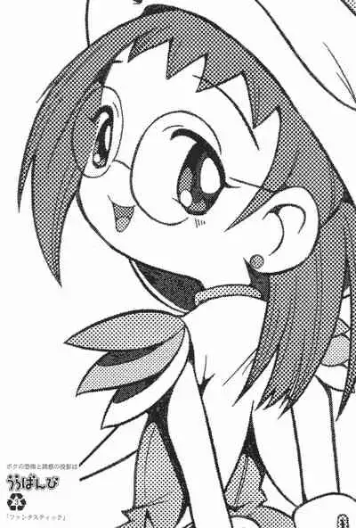 Urabambi Vol. 3 - Betabeta Hazuki