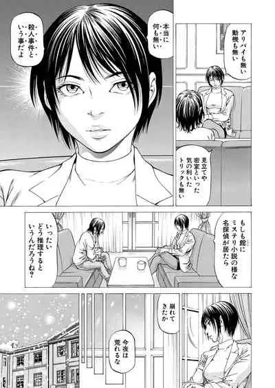 COMIC Mugen Tensei 2021-07