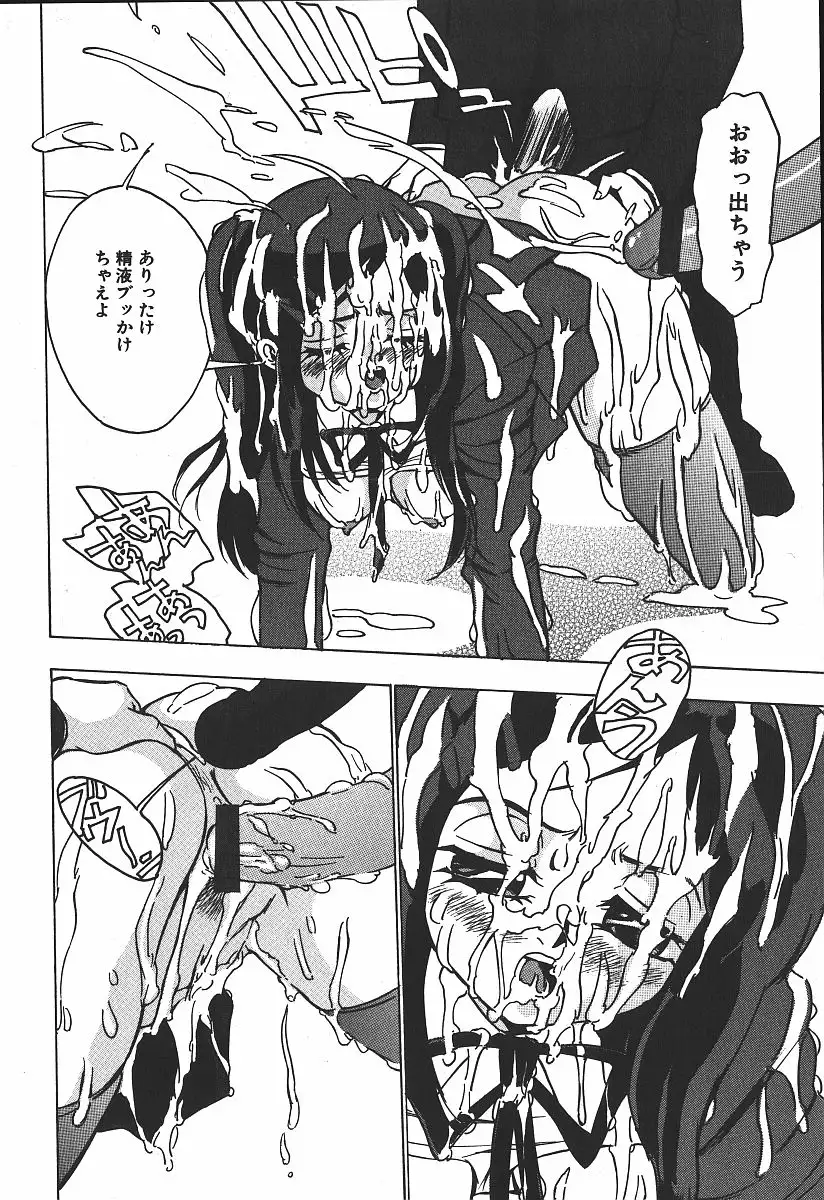 Hakudaku Kurui - Addicted for White Muddiness