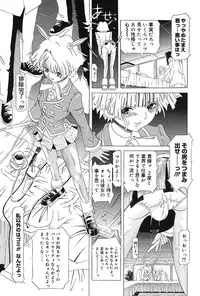 [Kakinomoto Utamaro] Child Tenshi La Rirukuru [Digital]