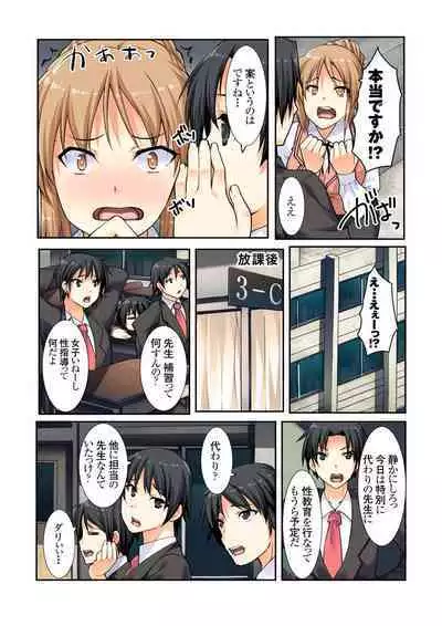 Oshiete!! Saikin no Seikyouiku