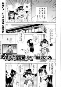 COMIC Megastore Alpha 2013-09