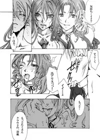 [Tateyoko Hotchkiss (Kikuchi)] In The Rain (Final Fantasy VII) [Digital]