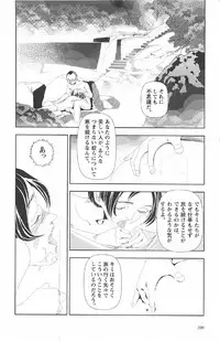 [Yamamoto Naoki] Asita mata Denwa suruyo