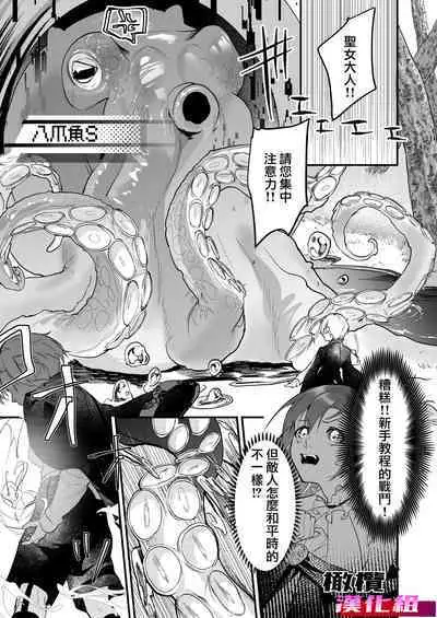 18 kin otome gēmu no shibō rūto ni totsunyū shimashita｜闯入了18禁乙女游戏的死亡线中