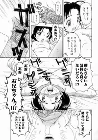 [Fujise Akira] Petite Fille