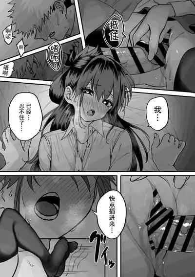 Itabasami na Wakachi Ai 3