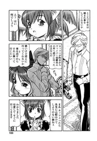 [Itoyoko] Mesu Neko - Maid Cats Story