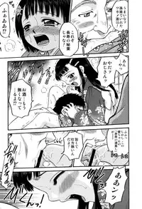 [Kyouichirou] Hime Warabe