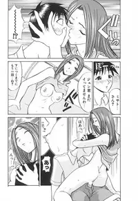 [Moritaka Takashi] Love Machine