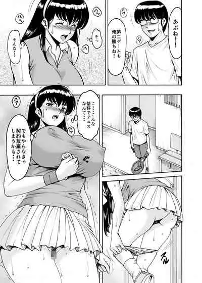 Hitozuma Kanrinin Kyoko 9