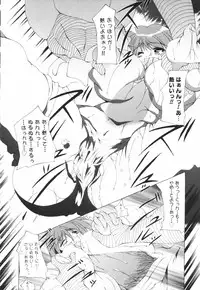 [Combat Echizen] Oneechan Bousou Tokkyuu!