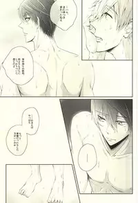 (C88) [Shishamo Zenmetsu (Yuunagi)] Haruka Returns (Free!)