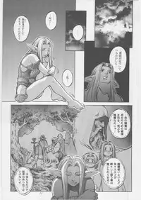 [METAL, Studio Tapa Tapa (Sengoku-kun)] Avidya