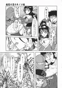 Comic Megastore 2001-02