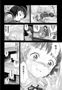 [雨と棘] 少女熱