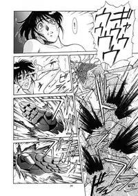 (C48) [Mengerekun (Captain Kiesel)] EXTROOPER-K