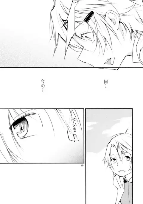 Ryuusui - Ishi to Ashita to Tenohira no Ondo