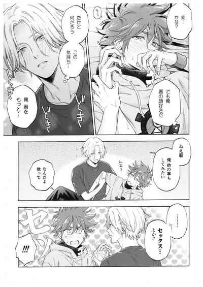 [Alien Age (Dabumi)] Blue Squash Lemon Hawaii (SK8 The Infinity)