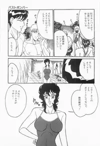 [Moriya Neko] Bust line