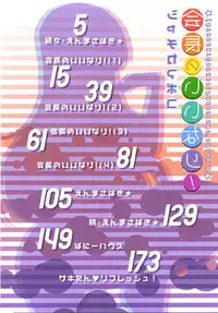 [Syati Kamaboko] Kaichou no Iinari! [English] [YQII + 4dawgz] [Decensored]