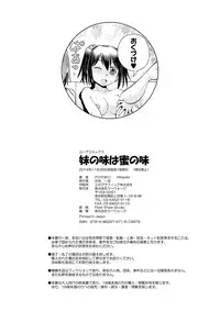 [ITOYOKO] Imouto no Aji wa Mitsu no Aji [Digital]