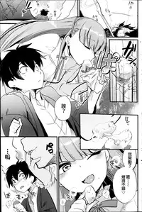 [Munomerikun] Adabana (COMIC Penguin Club 2014-04) [Chinese]