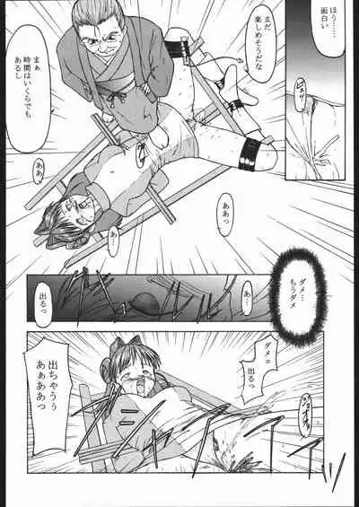 [Parameter (S Parameter)] Kan (Betterman, Kamikaze Kaitou Jeanne, Super Doll Licca-chan)