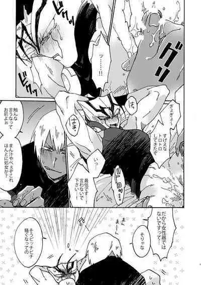 Jigoku Kaidou In Keshiki