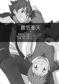 [Drum-kan (Kine)] Iki Shouten [Digital]