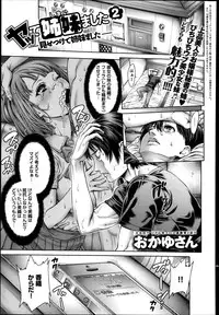 [Okayusan] Yatte Shimaimashita Ch.1-2