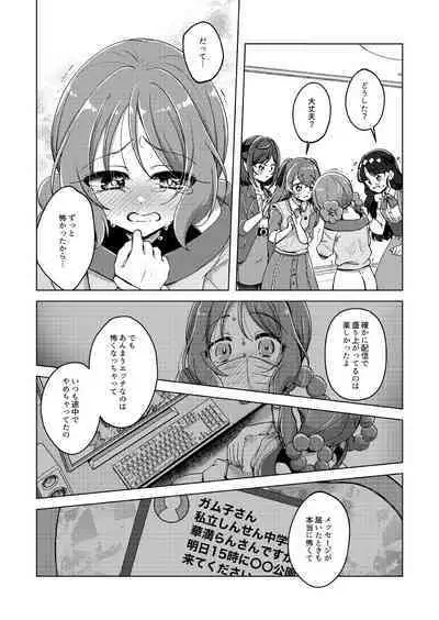 Ura Haishin ga Bare mashita