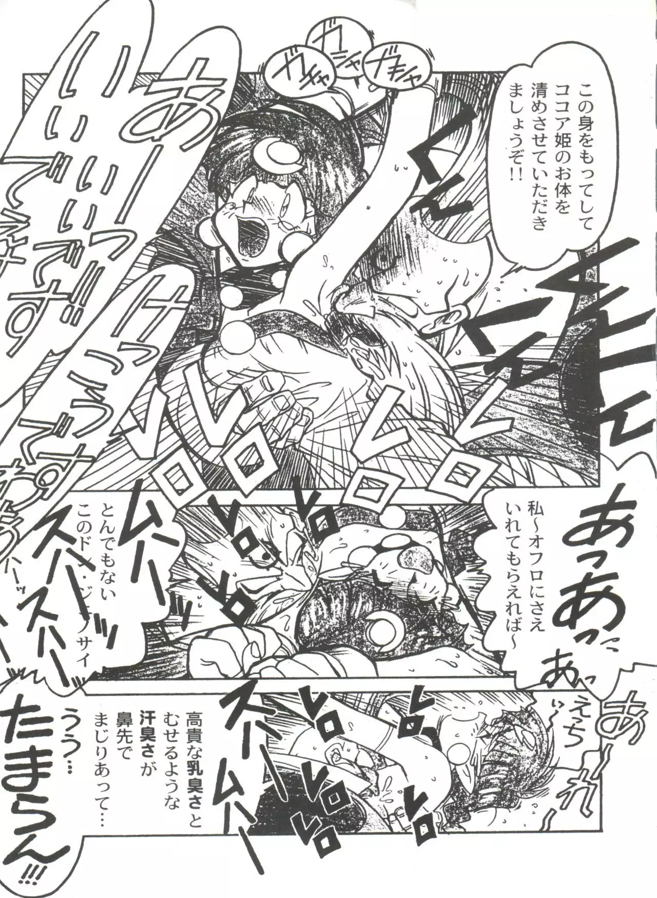 Kyouakuteki Shidou Selection