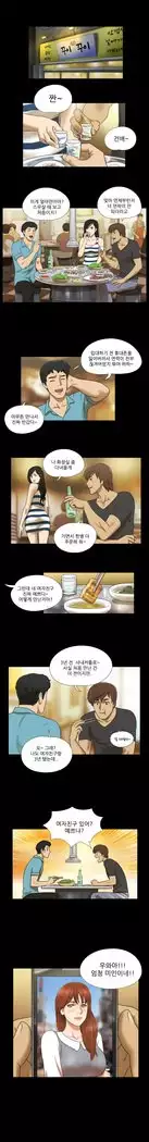 17 Couple Game Ch.0-33