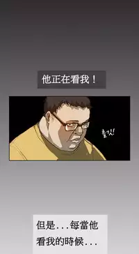 [Keum Sah Gong] Si-Eun Ch.1-4【委員長個人漢化】（持續更新）